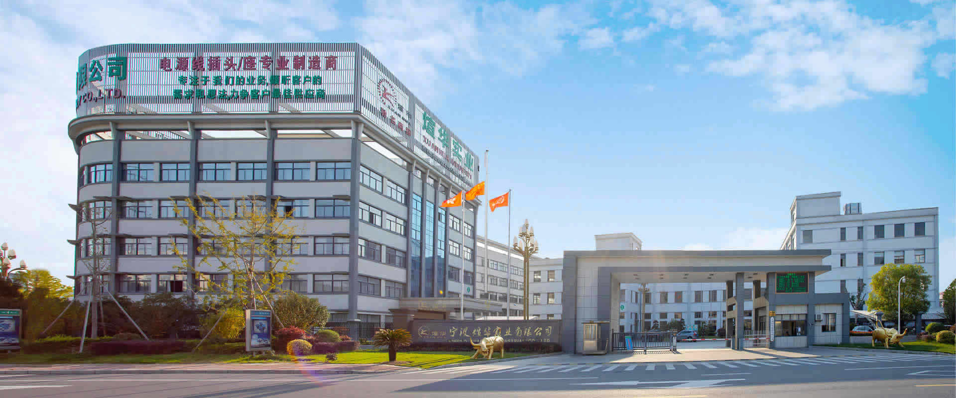 Ningbo Xuanhua Electric Co., Ltd.